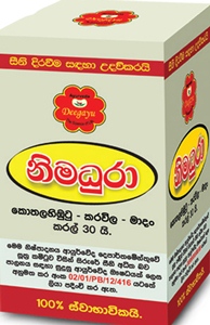 DEEGAYU NIMADHURA Natural and Safe Diabetes Remedy 