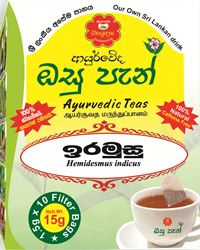 Deegayu Iramusu Tea